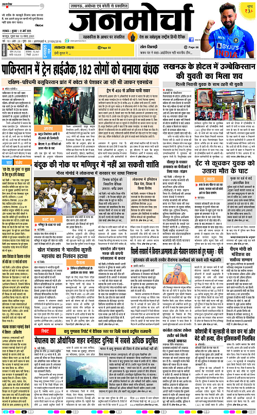 12 March._2025_Page-1