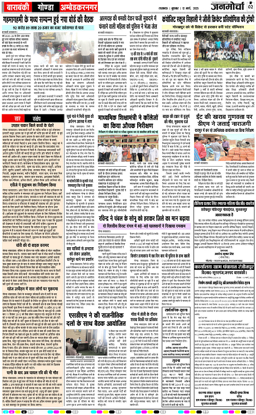 12 March._2025_Page-2