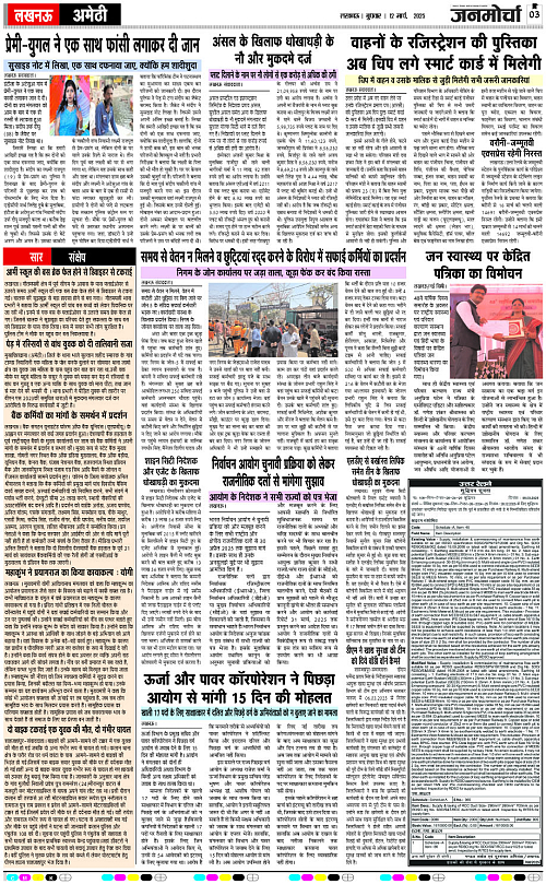 12 March._2025_Page-3