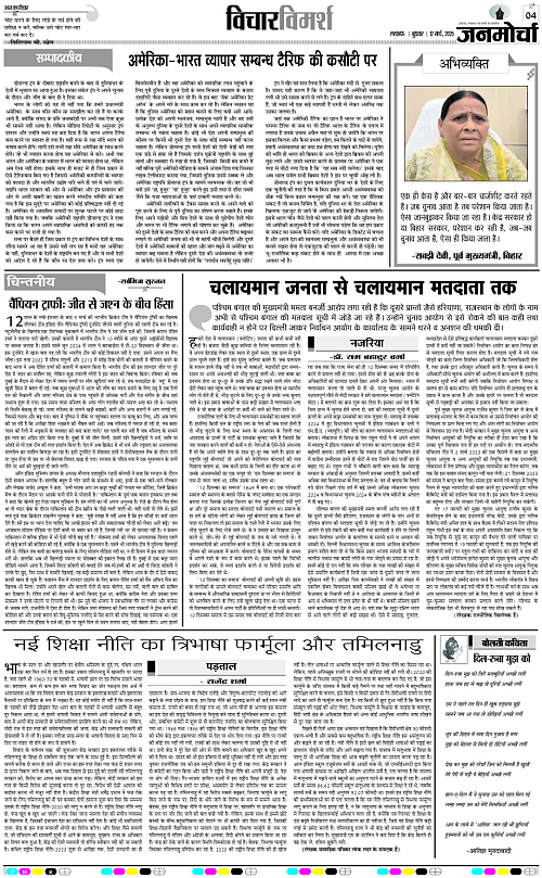 12 March._2025_Page-4