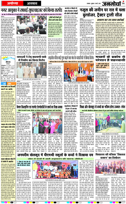 12 March._2025_Page-6