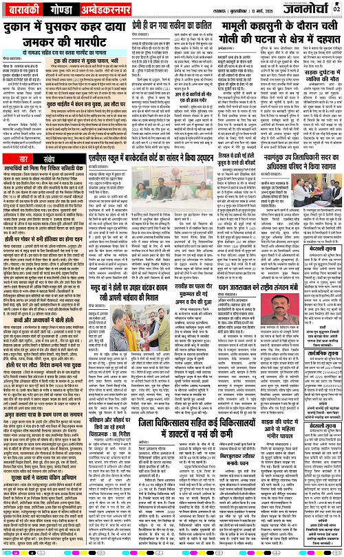 13 March_2025_Page-2 copy
