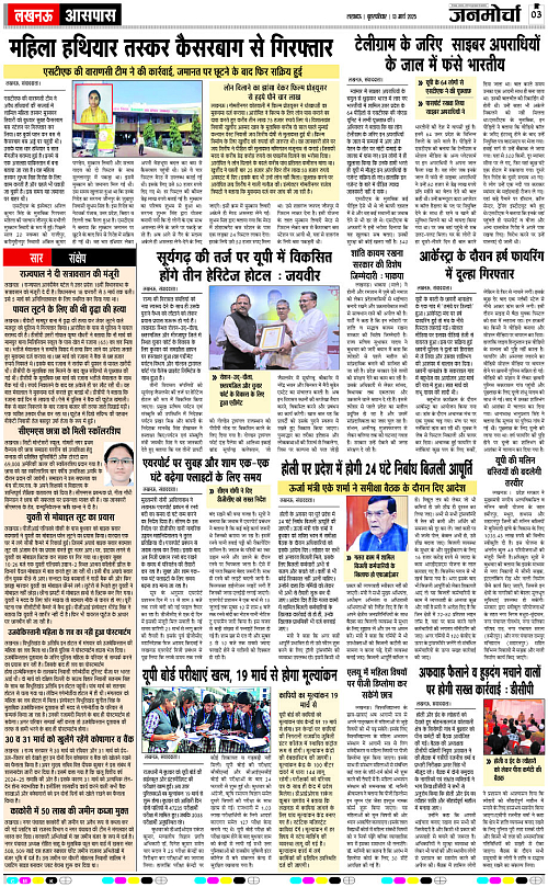 13 March_2025_Page-3 copy