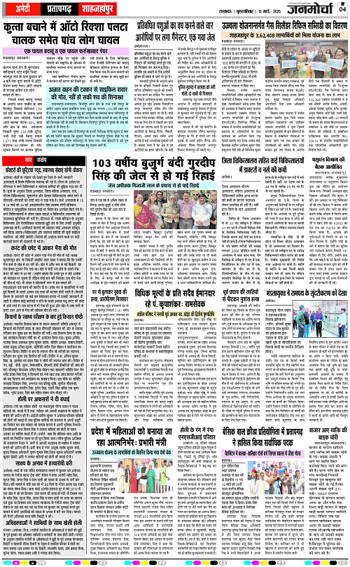 13 March_2025_Page-4 copy