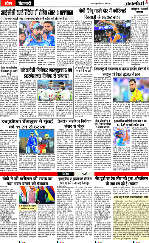 13 March_2025_Page-6 copy