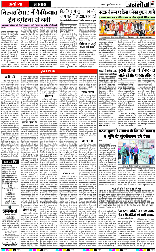 13 March_2025_Page-7 copy
