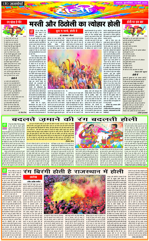 13 March_2025_Page-8 copy