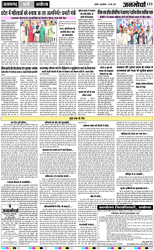 Page 7 copy
