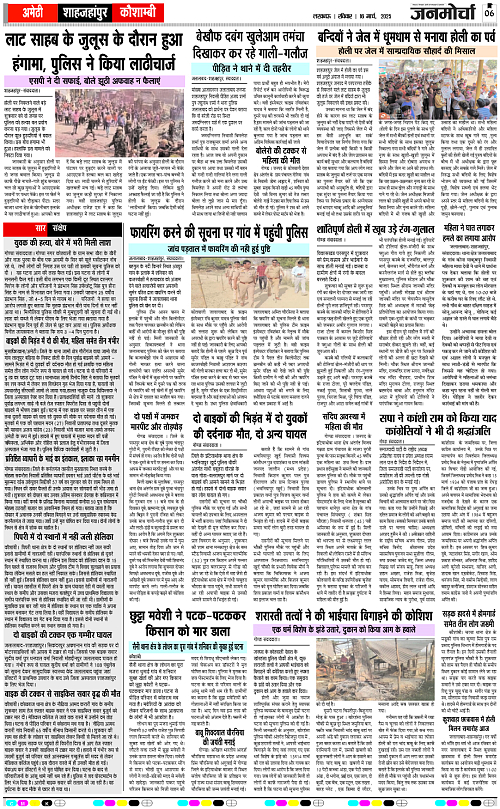 16 March._2025_Page-6