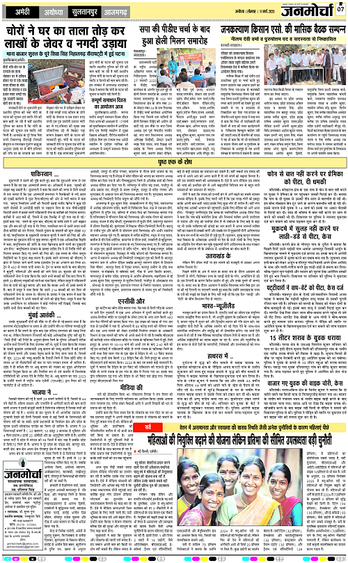 Page 7 copy