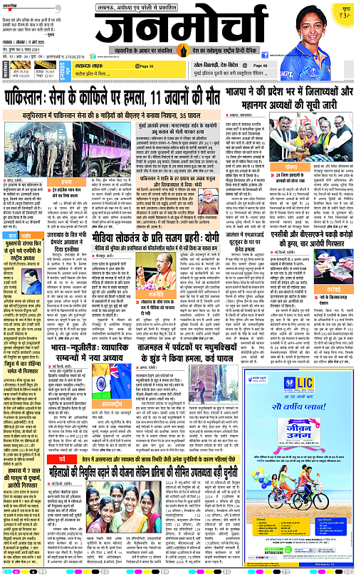 17 March_2025_Page-1 copy