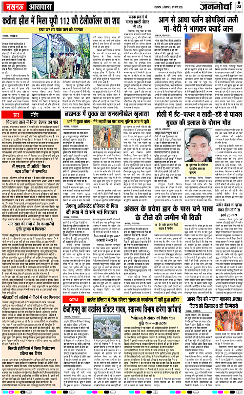 17 March_2025_Page-3 copy