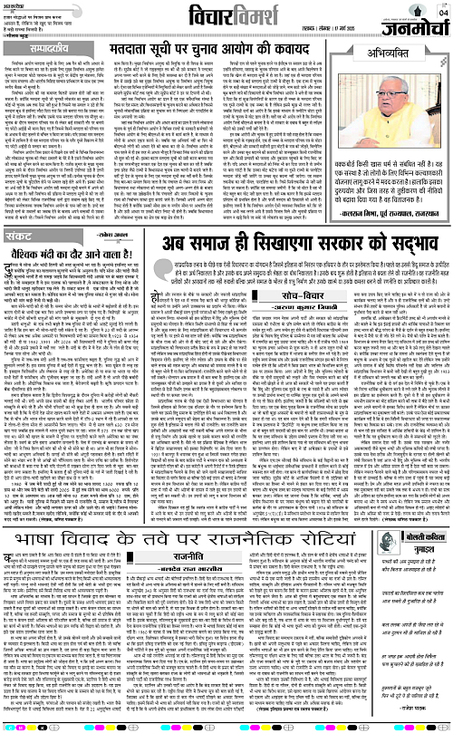 17 March_2025_Page-4 copy