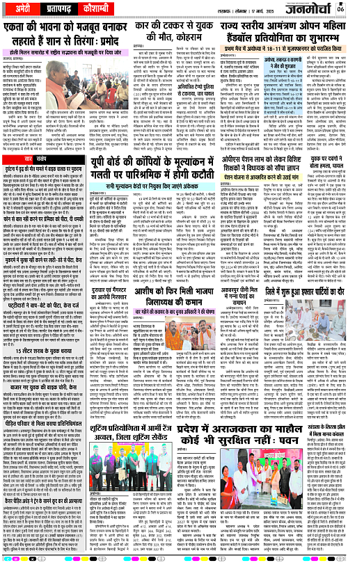 17 March_2025_Page-6 copy