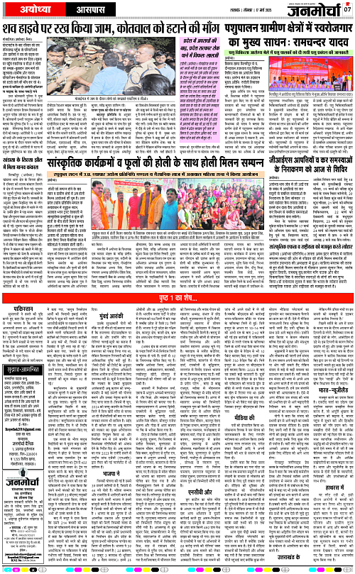 17 March_2025_Page-7 copy