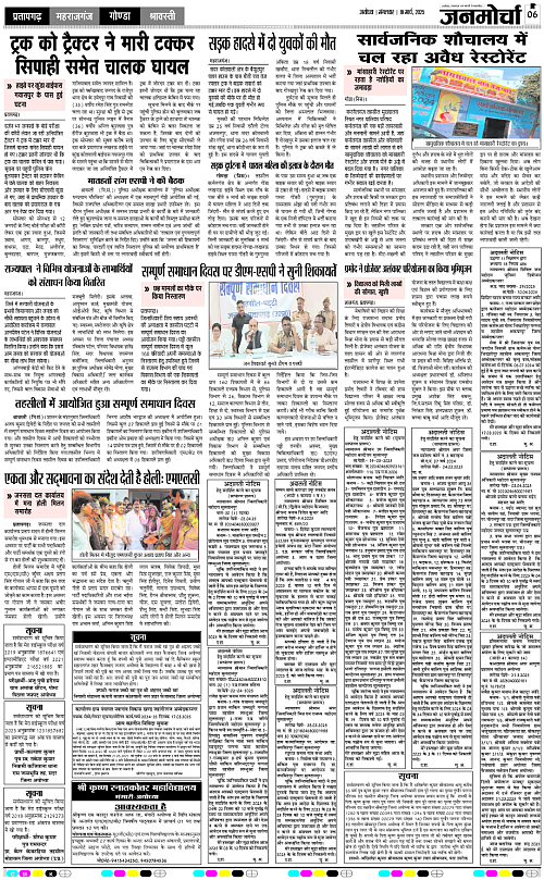 Page 6 copy