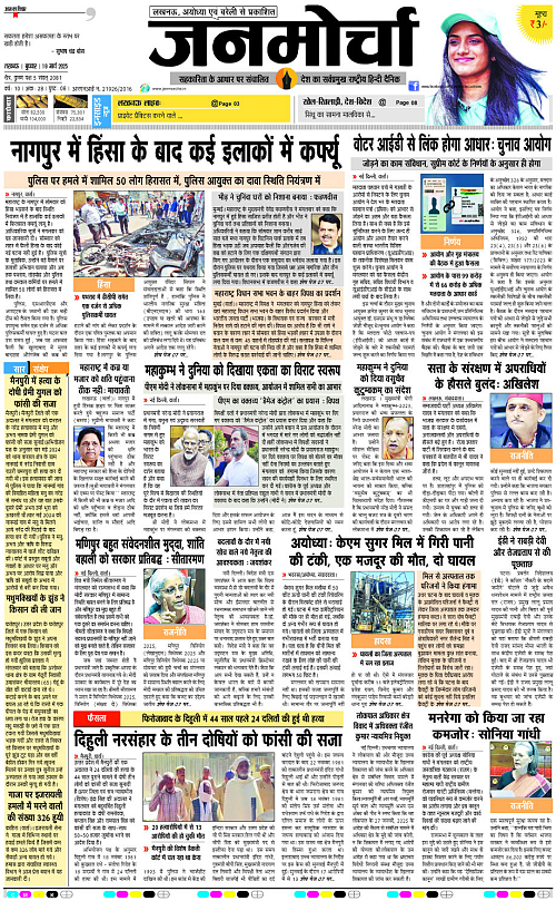 19 March_2025_Page-1 copy