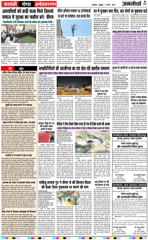 19 March_2025_Page-2 copy