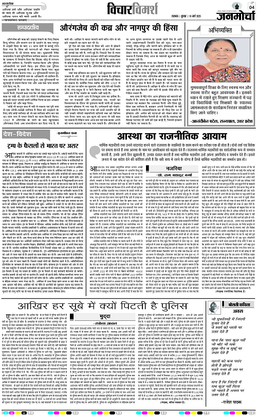 19 March_2025_Page-4 copy