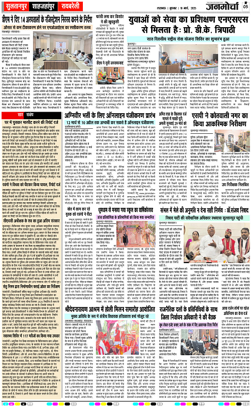 19 March_2025_Page-5 copy