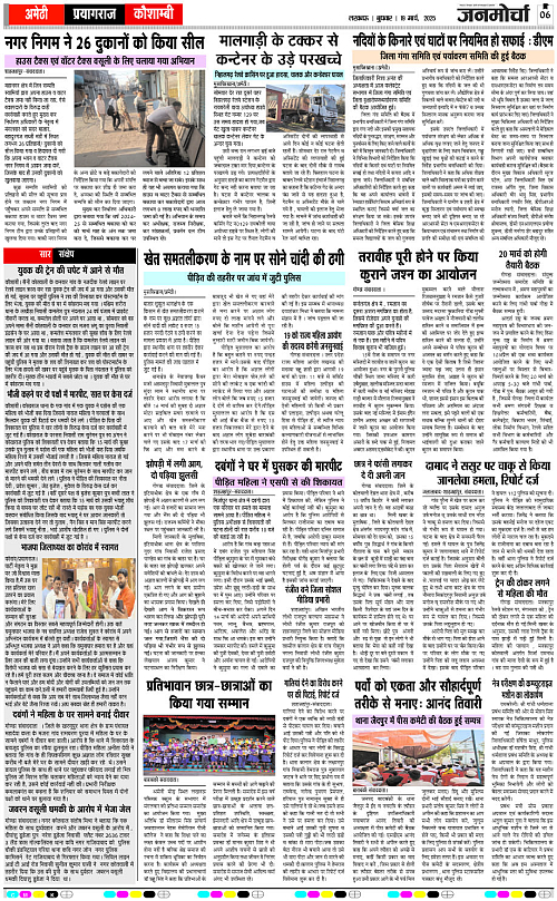 19 March_2025_Page-6 copy