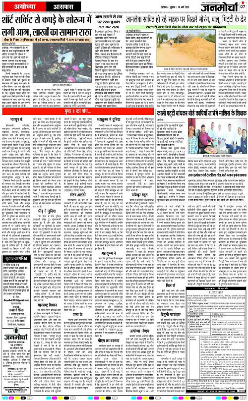 19 March_2025_Page-7 copy