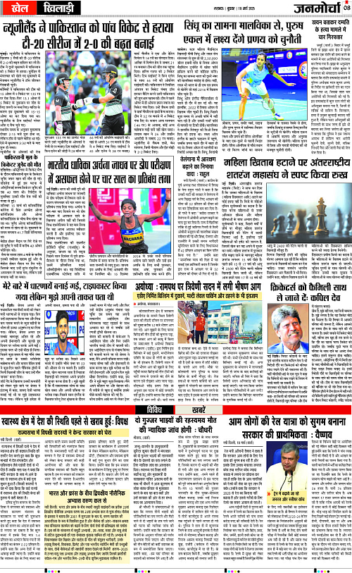 19 March_2025_Page-8 copy
