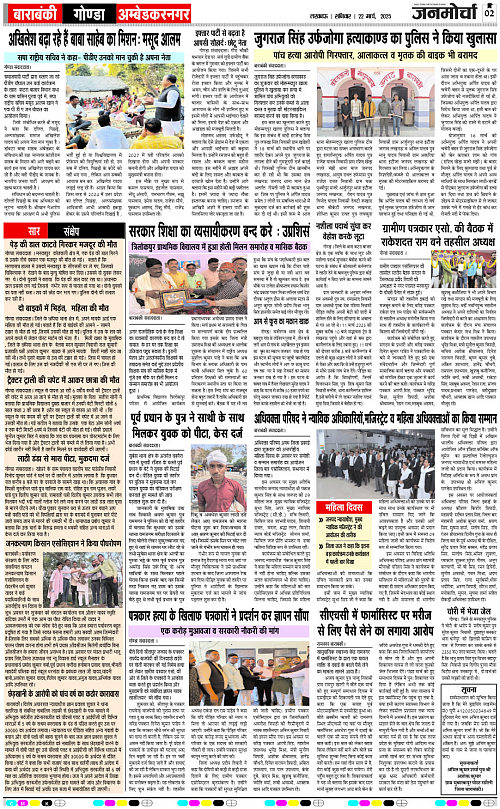 22 March._2025_Page-2