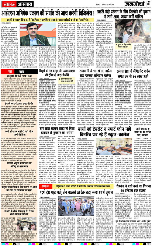 22 March._2025_Page-3