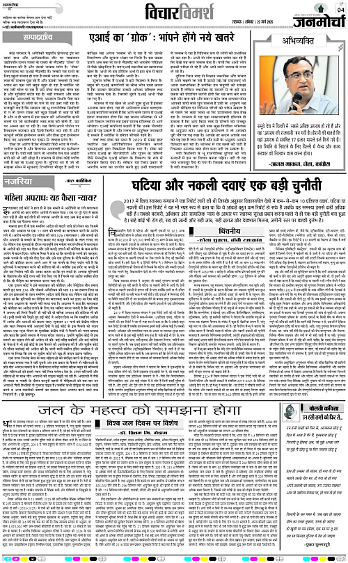 22 March._2025_Page-4