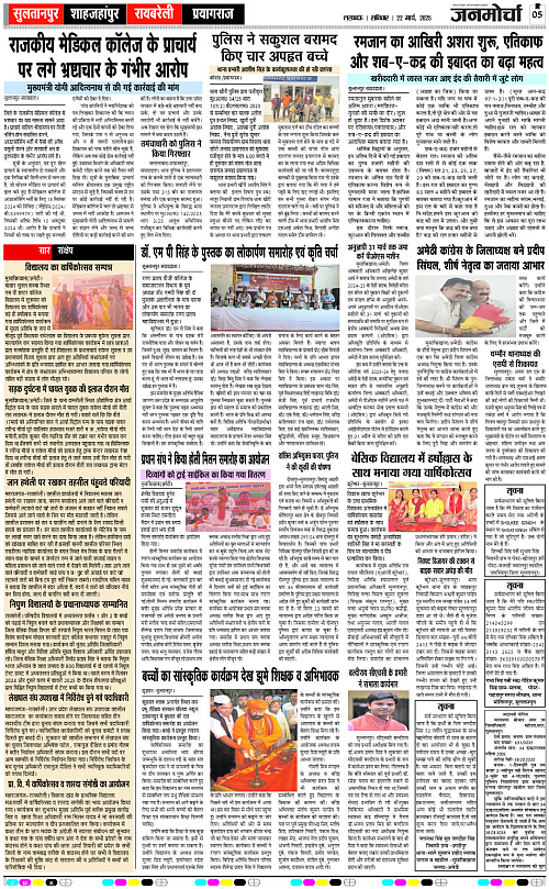 22 March._2025_Page-5