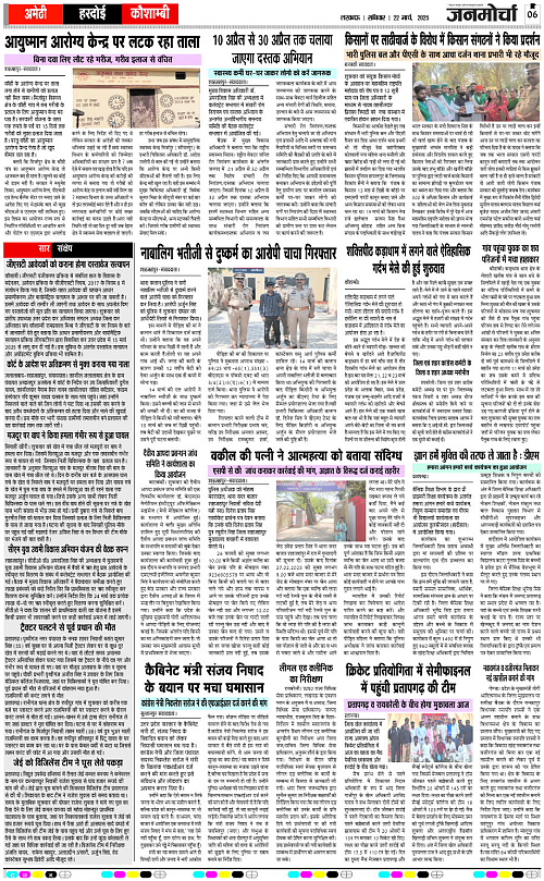 22 March._2025_Page-6