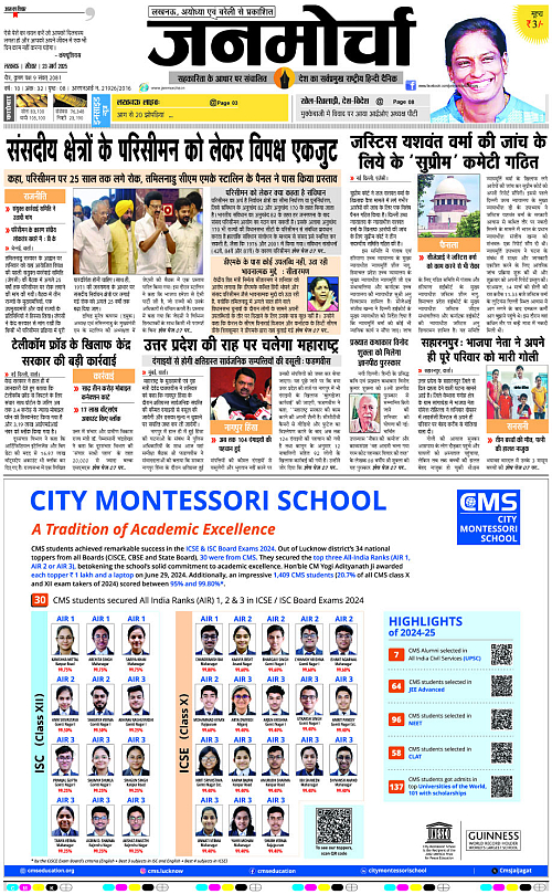 23 March._2025_Page-1