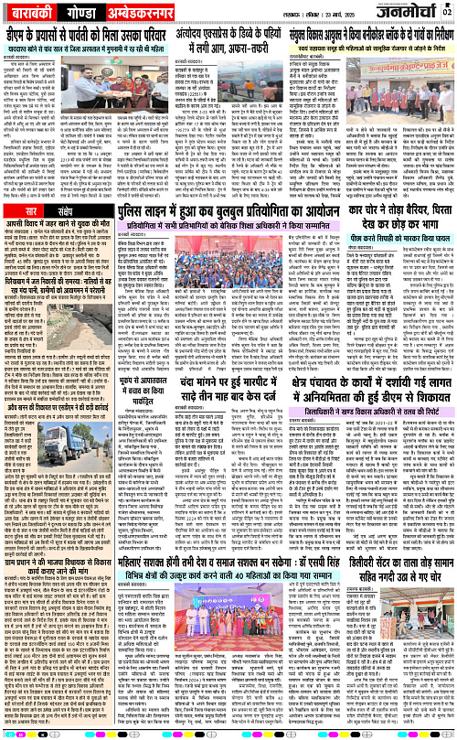 23 March._2025_Page-2