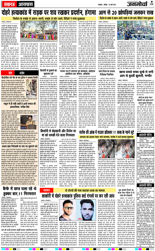 23 March._2025_Page-3
