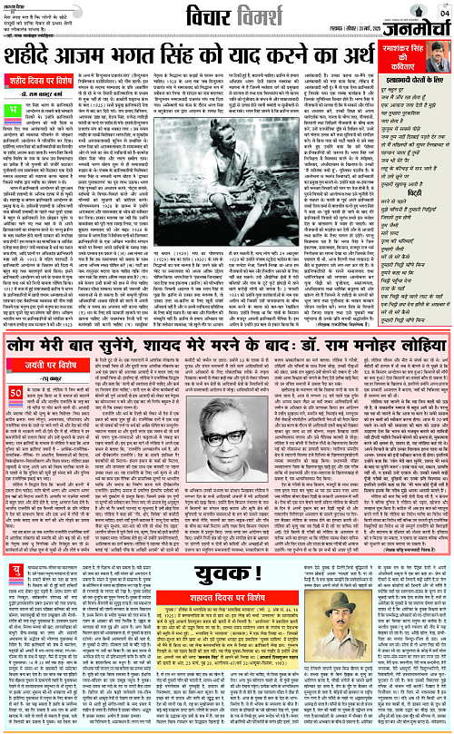 23 March._2025_Page-4