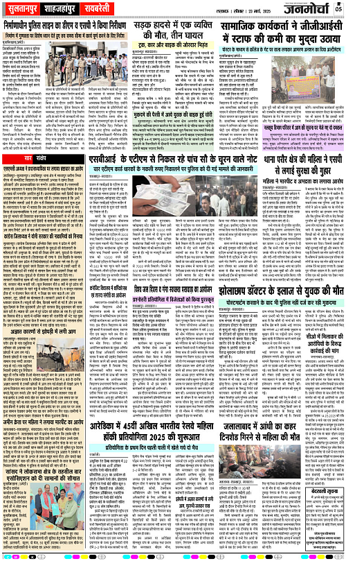 23 March._2025_Page-5