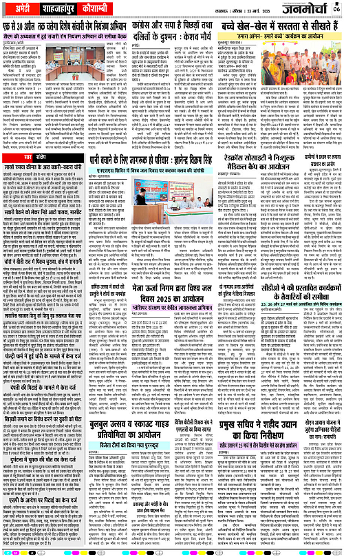 23 March._2025_Page-6