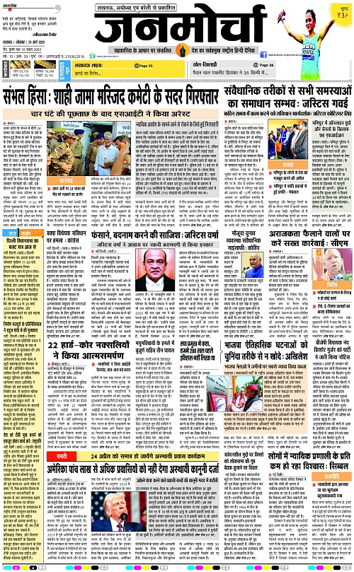 24 March._2025_Page-1