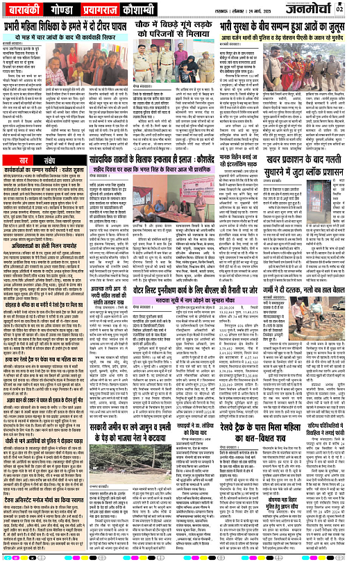 24 March._2025_Page-2