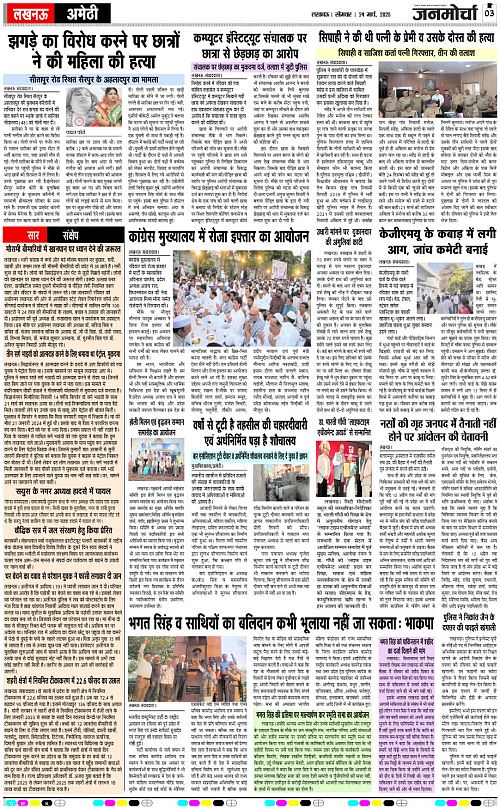 24 March._2025_Page-3