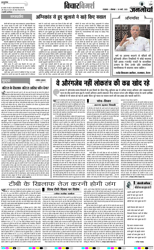 24 March._2025_Page-4