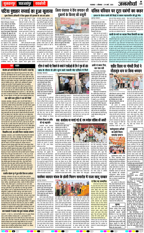 24 March._2025_Page-5