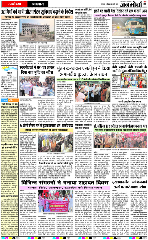 24 March._2025_Page-6