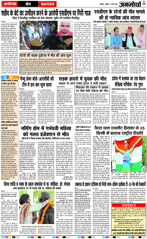 24 March._2025_Page-8