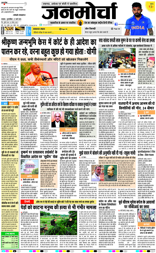 27 March_2025_Page-1 copy