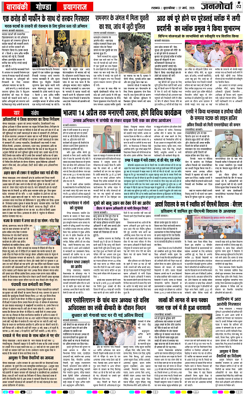 27 March_2025_Page-2 copy