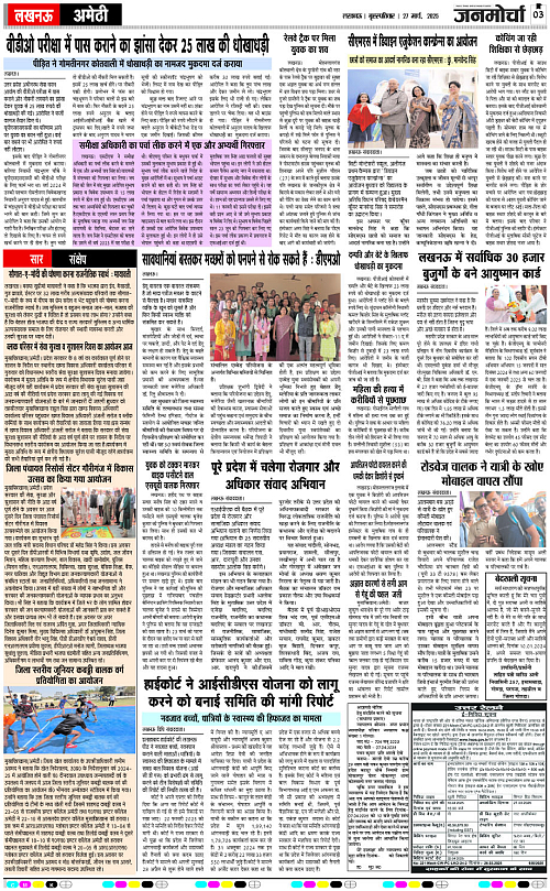 27 March_2025_Page-3 copy