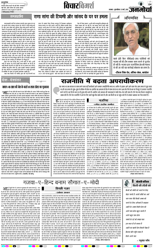 27 March_2025_Page-4 copy