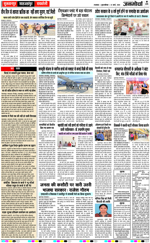 27 March_2025_Page-5 copy